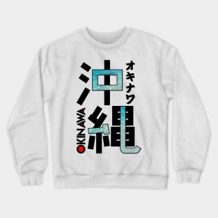 Japan Okinawa Kanji Crewneck Sweatshirt